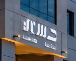 Hasana Suites thumbnail